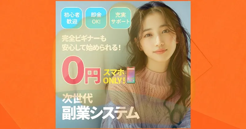 合同会社whiteの副業について