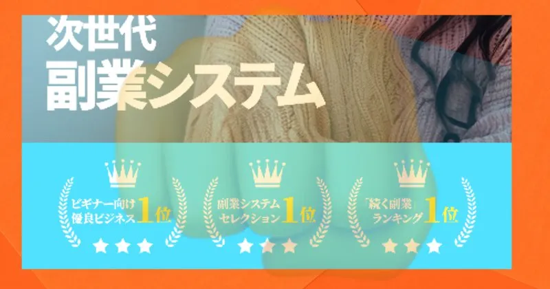 合同会社whiteの副業について