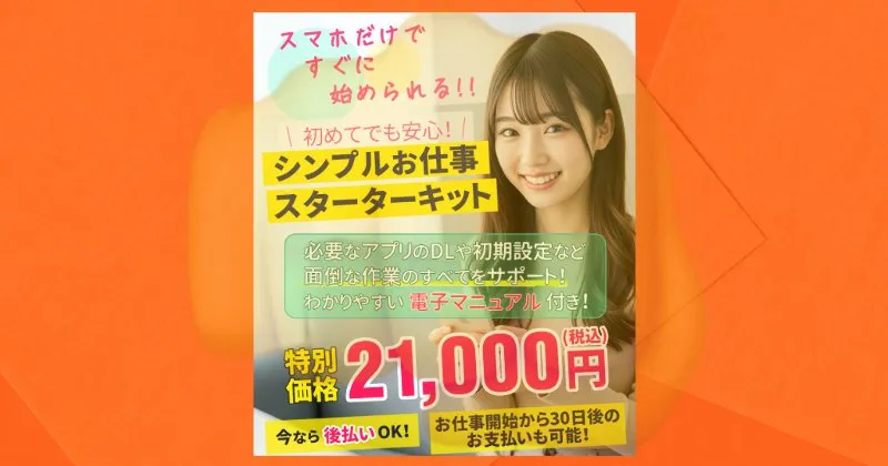 合同会社whiteの副業はオススメしない