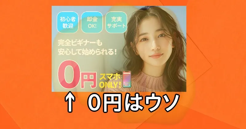 合同会社whiteの副業は0円ではない