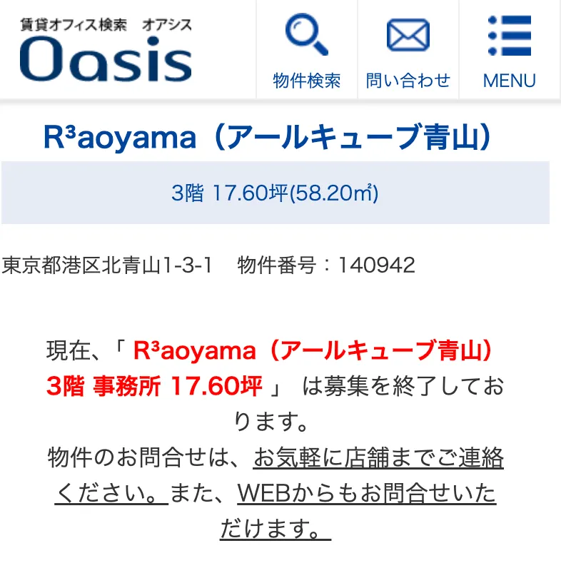 ライターアカデミーの所在地について