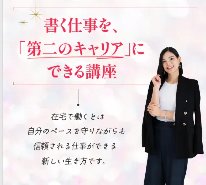 中村綾乃のライターアカデミーへの参加はオススメしない