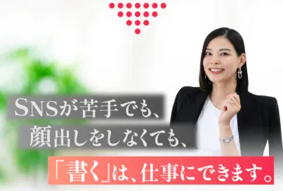 在宅webライター講座について