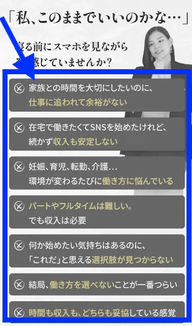 在宅webライター講座について