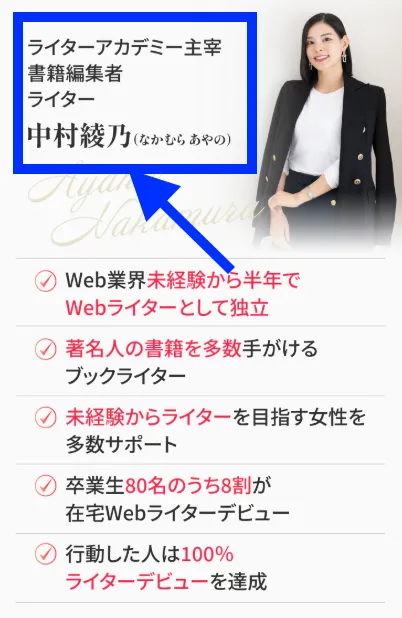 中村綾乃の経歴
