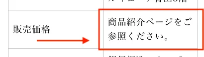 ライターアカデミーの料金について