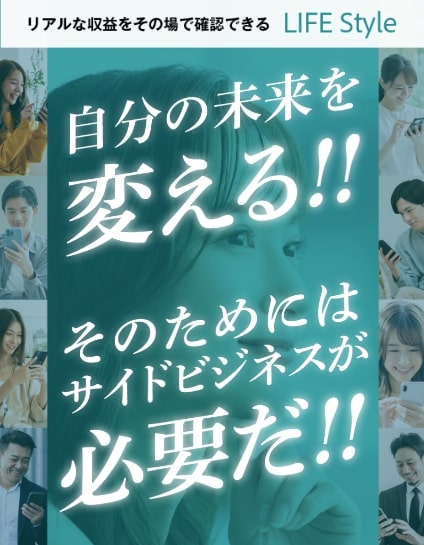 株式会社YASAKAの副業について