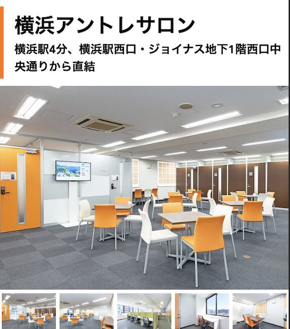 ライフの運営元所在地はレンタルオフィス