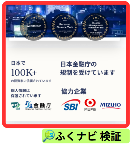 Jibanexの登録ページは大企業のロゴもいくつも表示