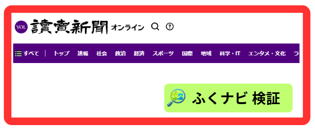 読売新聞オンライン