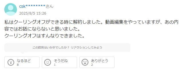 三上功太のヤフー口コミ②
