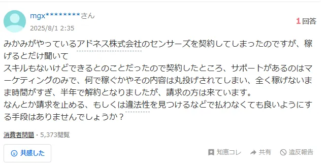 三上功太のヤフー口コミ1①