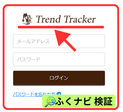 競馬予想システムTrend Tracker