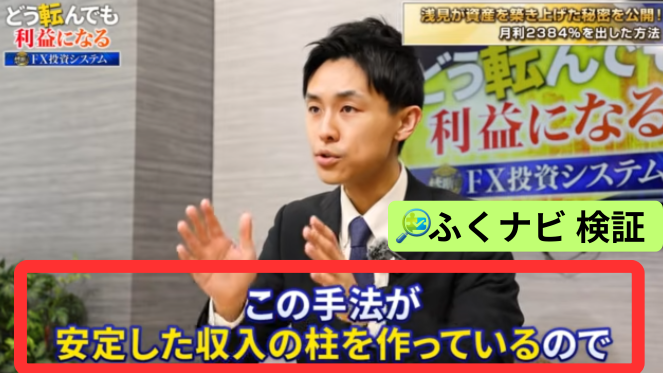 浅見陽輔の無料動画案内