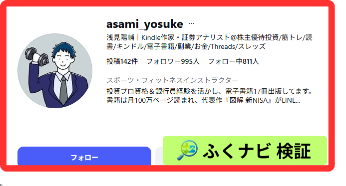 浅見陽輔のインスタグラム