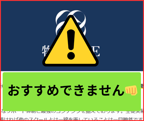 物販ONEへの登録はおすすめできません