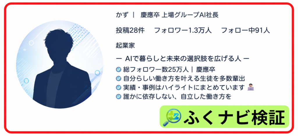 かずくん(森谷和正)
