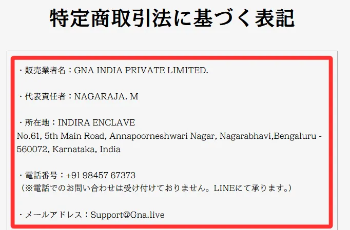 バイミー（BUYME）の運営会社情報