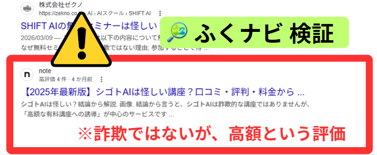シゴトAI口コミ