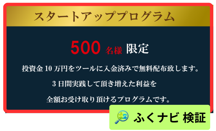 Complete.AIのスタートアッププログラム