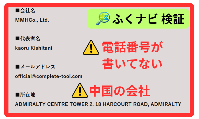 Complete.AIの運営会社