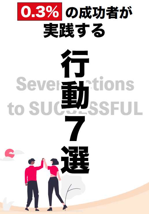 ETERNALの特典PDF