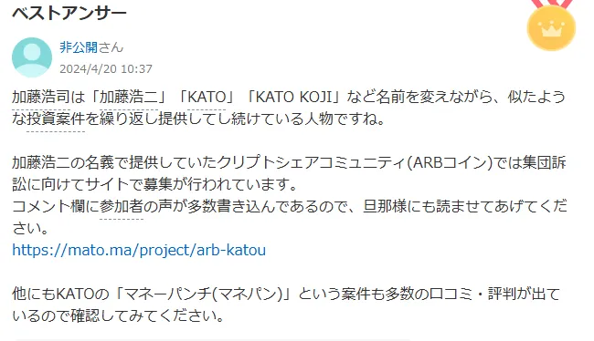早期リタイア支援プロジェクトFIREのヤフー口コミ回答