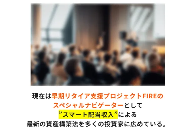 スマート配当