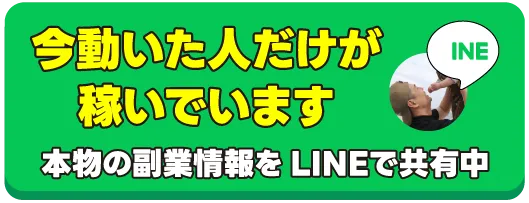 友だち追加