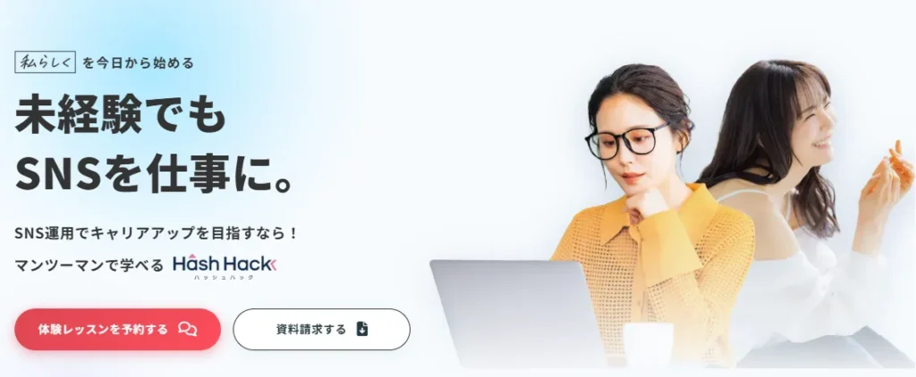 ハッシュハック（HashHack）とは？