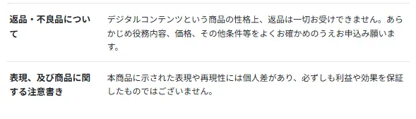 返金できない