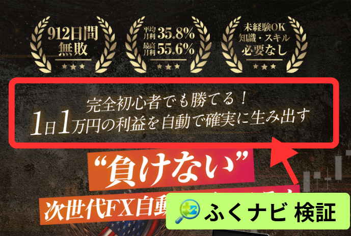ホークアイの案内