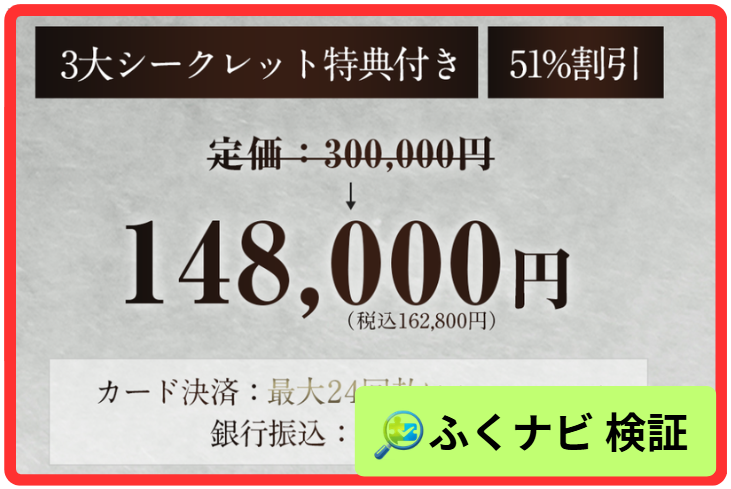 ホークアイの料金
