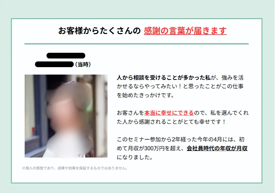 稼いだ方の声
