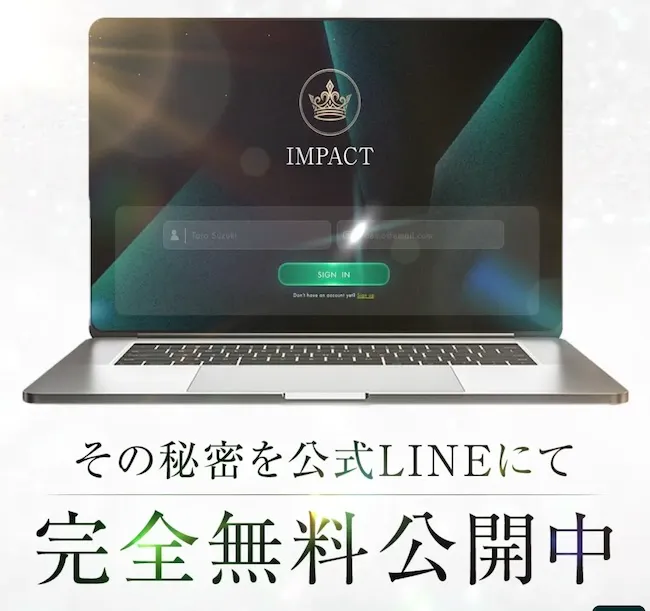 IMPACTについて