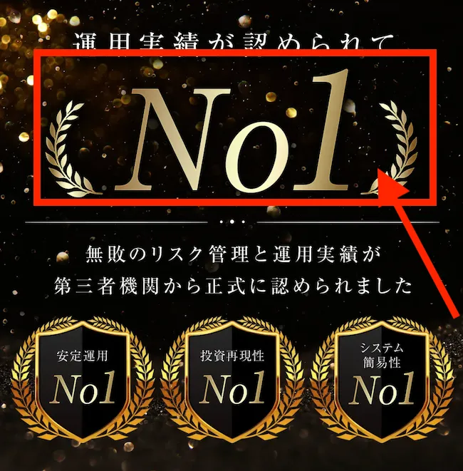 IMPACTのナンバーワンの記載