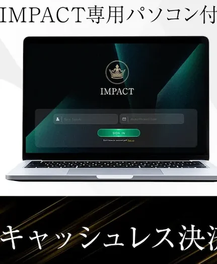 IMPACTの参加費用は198,000円