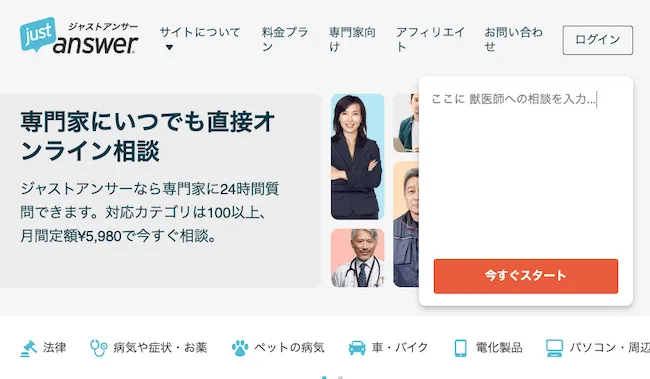 ジャストアンサーは詐欺？