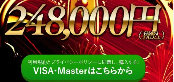 キングメイカーFXの料金