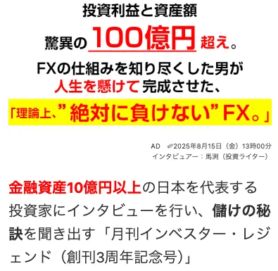 キングメイカーFXの案内ページ