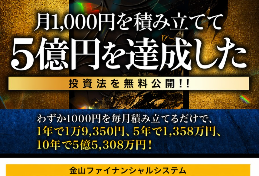 KINZANの案内ページの特徴