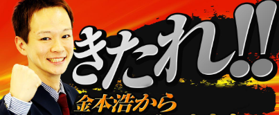 金本浩