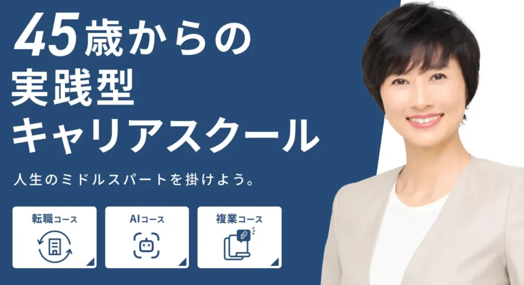 ライフシフトラボ
