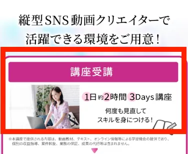 ルナワークの講座について