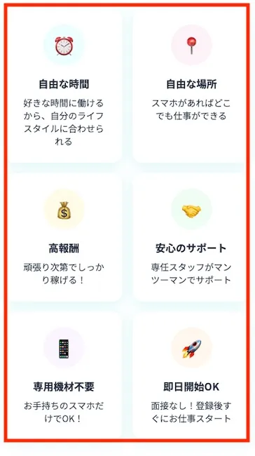 株式会社メイルの副業について