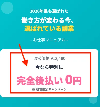 株式会社メイルの初期費用