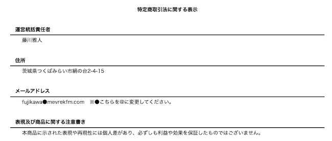 メビウスの特商法