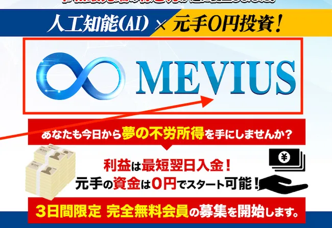 藤川雅人のメビウスについて
