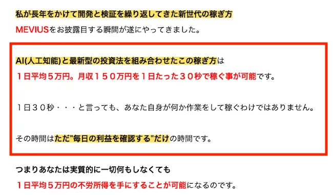 藤川雅人のメビウスについて