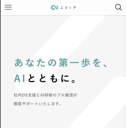 株式会社エヌイチについて